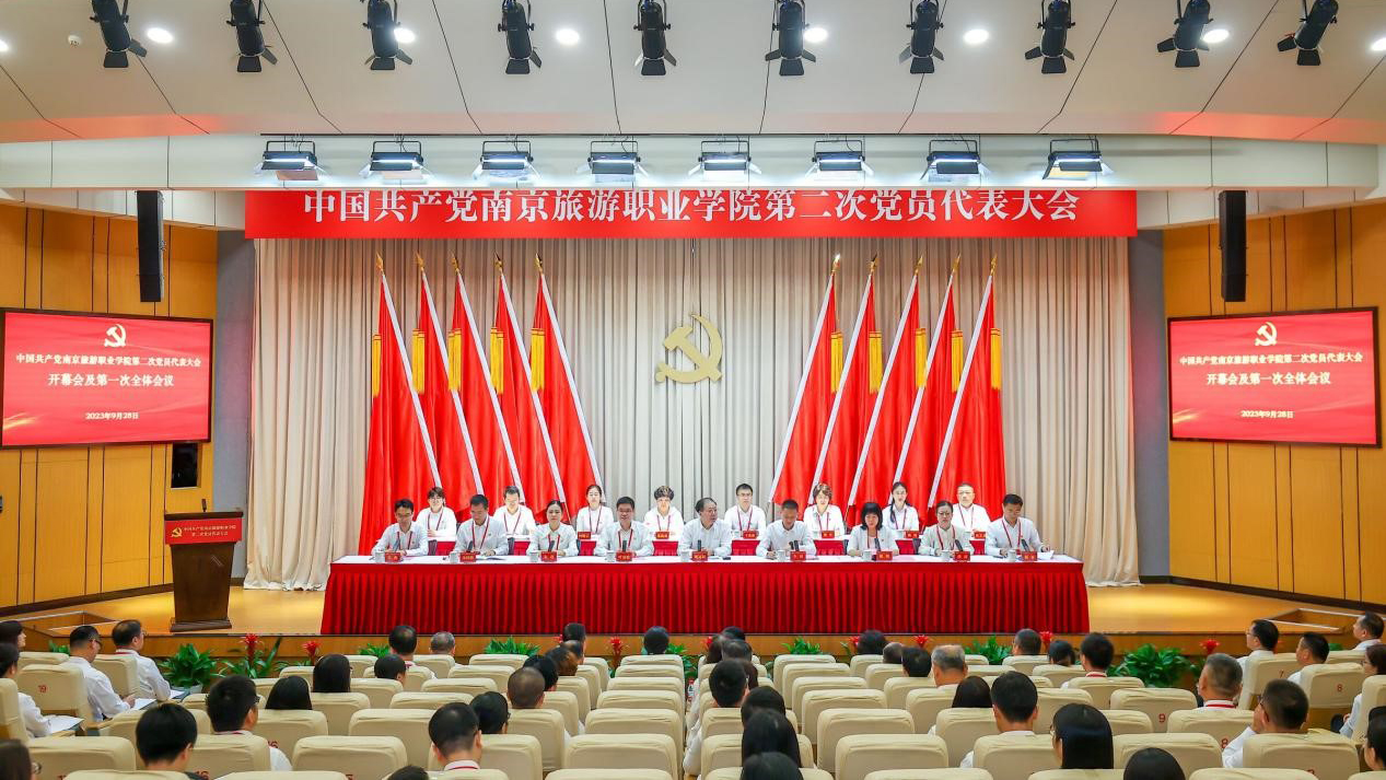 中国共产党伟德国际victor1946第二次党员代表大会胜利召开